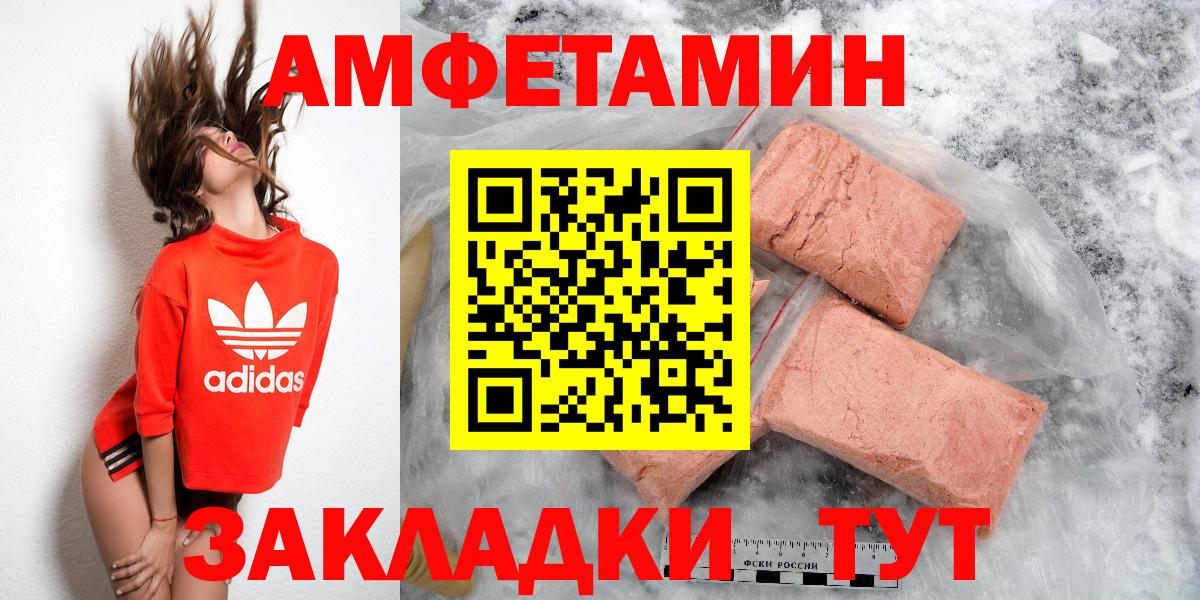 Медногорск  Амфетамин  Вход с VPN  АМФЕТАМИН  Amphetamine 97% 