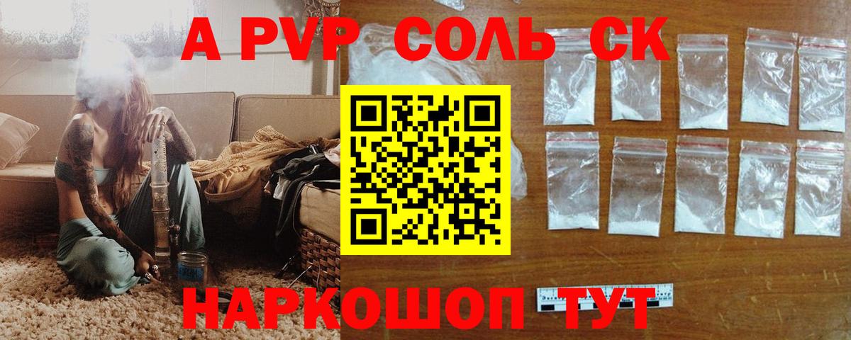 Медногорск  А ПВП мука  где найти наркотики  Альфа ПВП СК КРИС  Вход с VPN 