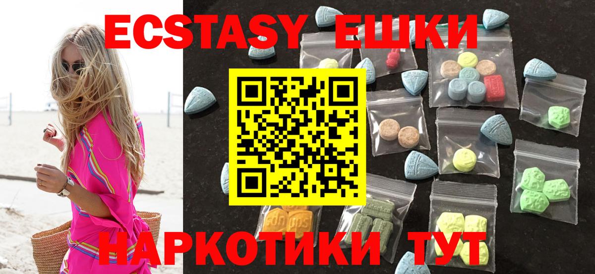 Экстази MDMA  ЭКСТАЗИ VHQ  Медногорск  Вход с VPN 