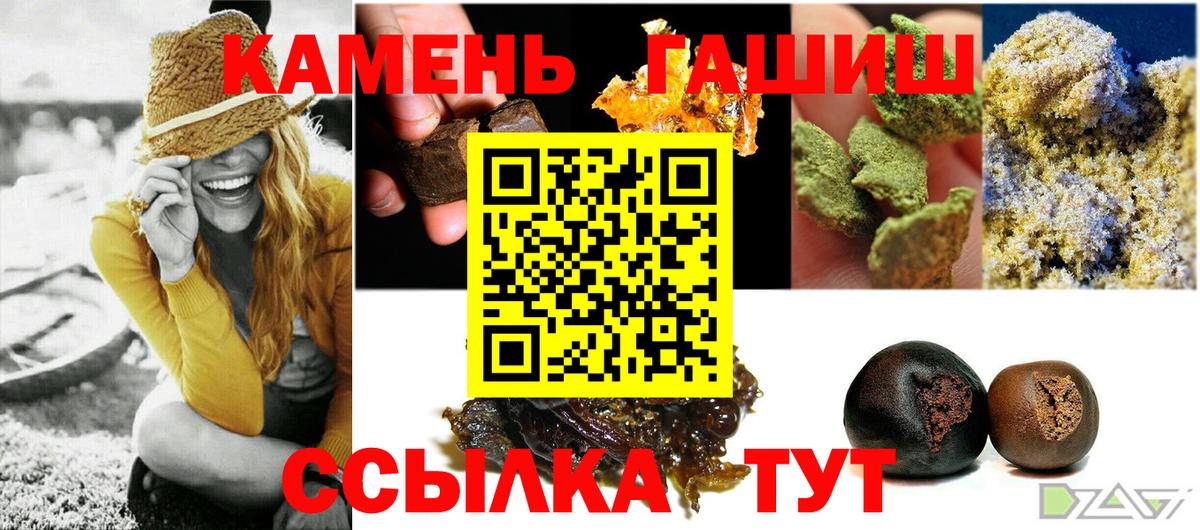 Медногорск  ГАШИШ хэш  Гашиш Ice-O-Lator  Вход с VPN 