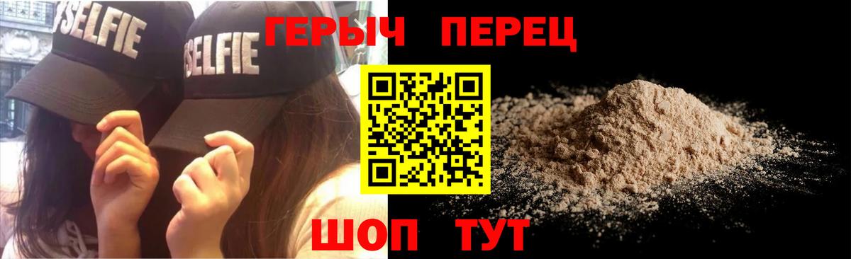 Медногорск  Героин белый  Вход с VPN 