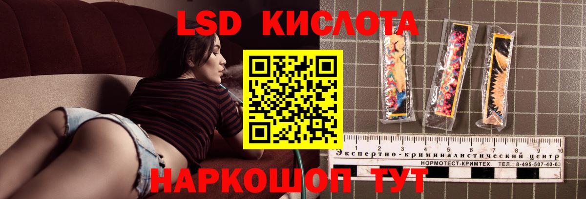 ЛСД экстази кислота  Вход с VPN  Медногорск 