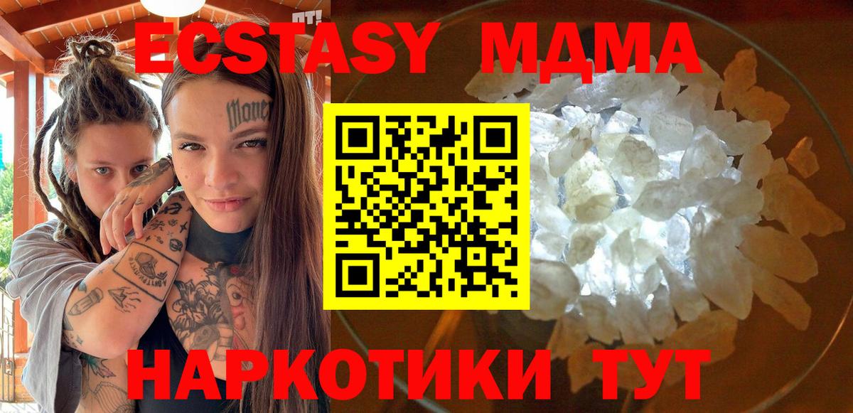 MDMA кристаллы  Вход с VPN  МДМА  MDMA молли  Медногорск 