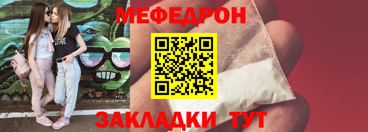 Медногорск  МЕФ mephedrone  МЕФ  Вход с VPN  Мефедрон 