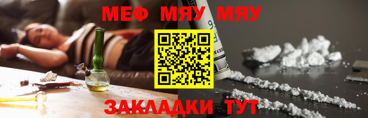 Мефедрон Медногорск