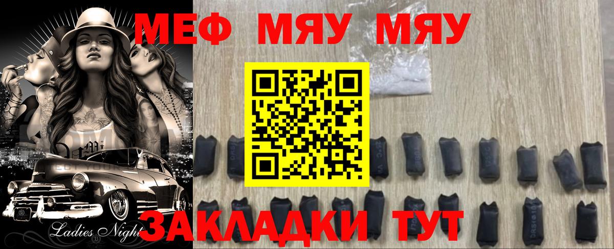 МЕФ кристаллы Медногорск