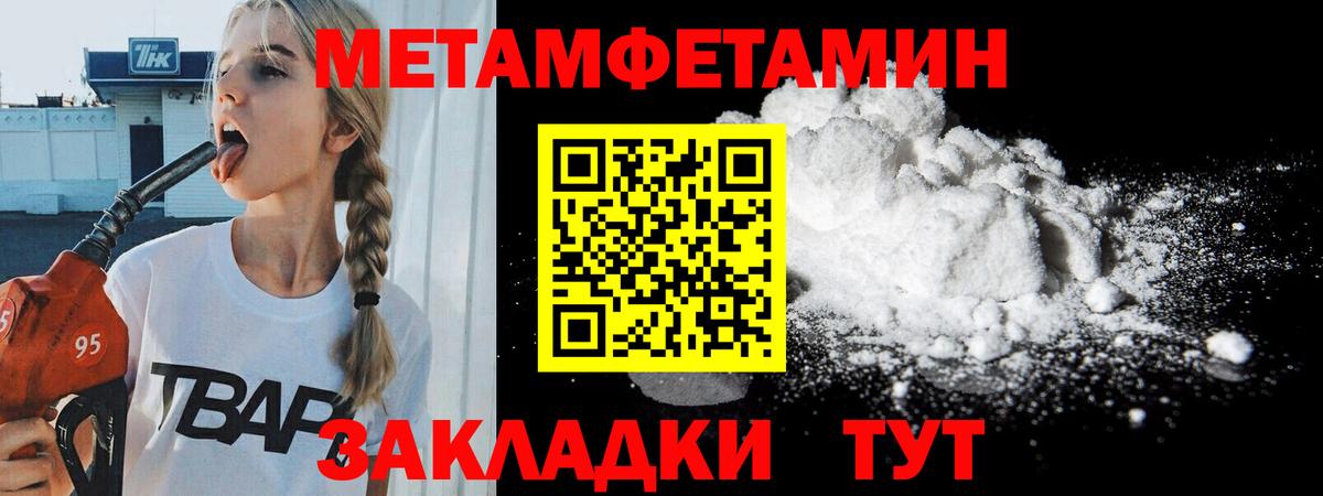 Метамфетамин кристалл Медногорск
