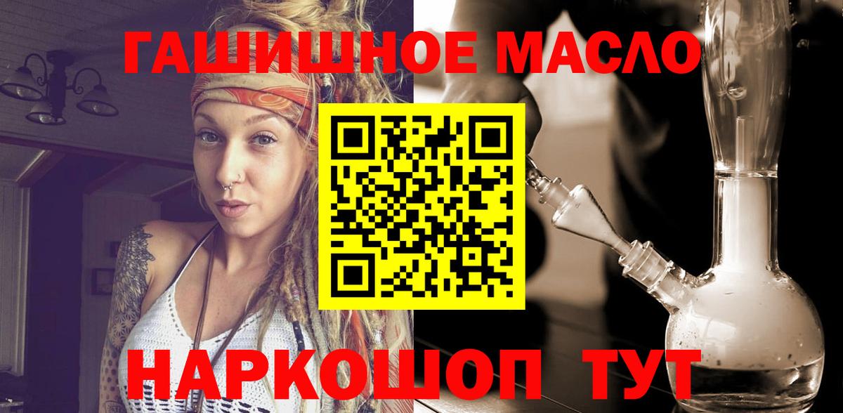 Дистиллят ТГК концентрат  где купить наркоту  Медногорск  Вход с VPN  ТГК Wax 
