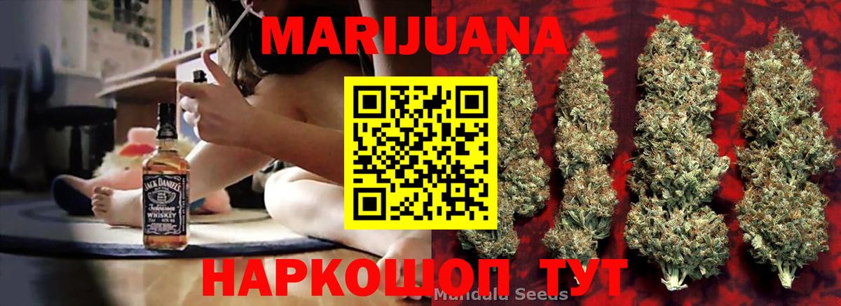 Конопля THC 21% Медногорск